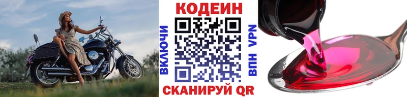 купить  цена  hydra как войти  Кодеин напиток Lean (лин)  Данилов 