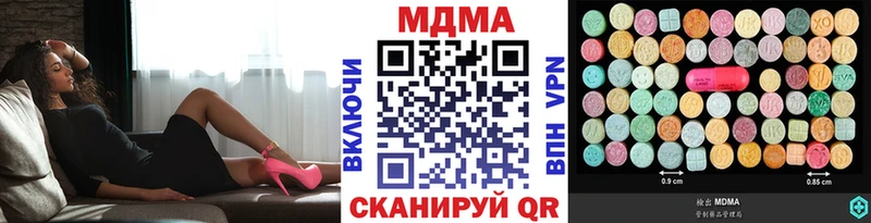 МДМА VHQ  нарко площадка клад  Данилов 